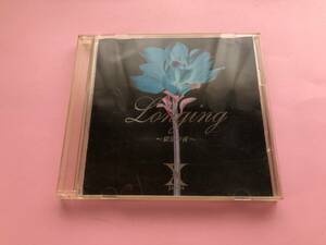 Longing　～切望の夜～　　X　JAPAN　歌詞カード付き
