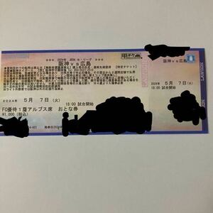 阪神タイガースVS広島カープ　甲子園球場　5月7日(火)１塁アルプス席　通路側席　１枚　18時試合開始予定
