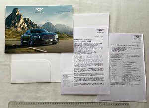 ★[A60288・2017 THE NEW CONTINENTAL GT Press Information ] 専用フォルダー入り。★