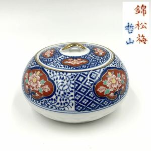 ◆ 有田焼 哲山 錦松梅 色絵 蓋付き 小物入れ ◆ 金彩 花柄 和食器 陶器 器