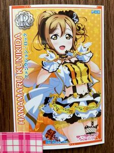 ラブライブ！スクフェスAC Next Stage Aqours ファンクション・ロック 国木田花丸 R メンバーカード