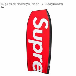 国内正規品 21SS Supreme Morey Mach 7 Bodyboard red シュプリーム ボディーボード レッド 赤