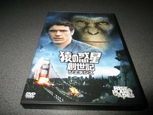DVD 『猿の惑星 創世記ジェネシス』SFアクション 廃版激レア