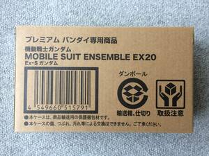 MOBILE SUIT ENSEMBLE EX20 Ex-Sガンダム （新品・未開封）モビルスーツアンサンブル