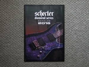 【カタログのみ】SCHECTER DIAMOND SERIES 2016 検 シェクター SD EX SD