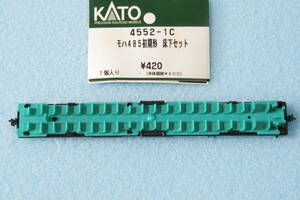 【即決】 KATO モハ485 初期形 床下セット 4552-1C 485系 雷鳥 10-241/10-242 ジャンク品 送料無料 ③