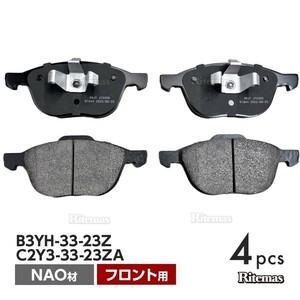 フロント ブレーキパッド マツダ アクセラ スポーツ BK5P BKEP BK3P ディスクパッド 左右set 4枚 H15/10 B3YH-33-23Z C2Y3-33-23ZA