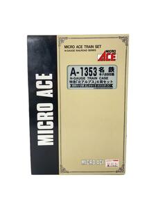 MICRO ACE◆名鉄 キハ8000系/特急北アルプス/A-1353/鉄道模型