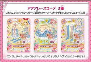 アイカツ！★アクアレース コーデ★SP-015 SP-016 SP-017 【カード3種】 エンジェリーシュガーコレクション バレンタ (中古品)　(shin