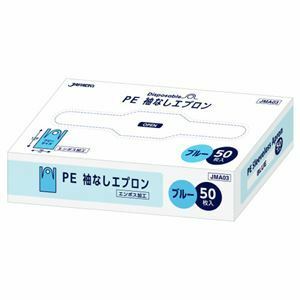 【新品】（まとめ） ジャパックス LDPE 首掛け付 袖無エプロン ブルー 50枚 【×5セット】