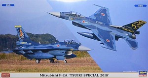 ハセガワ 02303 1/72 三菱 F-2A 築城スペシャル2018 (2機セット)