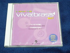 新品CD-ROM★DIGITAL WIND SCORE／viva! brass Vol.7◆吹奏楽 ブラスバンド 楽譜 参考音源付◆イパネマの娘／キャラヴァン◆定価：5000円