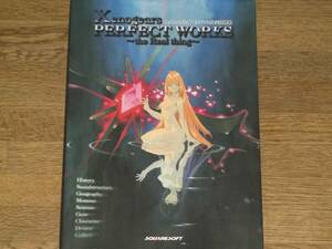 スクウェア公式 ゼノギアス設定資料集 Xenogears PERFECT WORKS the Real thing★デジキューブ★絶版★