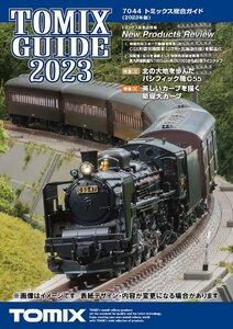 TOMIX 7044 カタログ トミックス総合ガイド 2023年版
