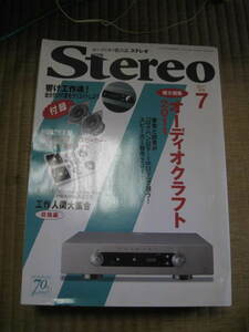 オーディオクラフト2011年７月号　付録増大号　FOSTEX8cmフルレンジSPユニットキット2個セット　ステレオ　stereo 音楽之友社