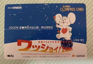松本零士　ワッピー　コンパスカード　スルッとKANSAI 2000年