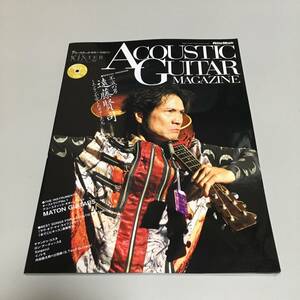 即決　アコースティック・ギター・マガジン Vol.79 ２０１９年３月号 CD付　不滅の男・遠藤賢司