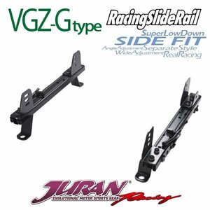 JURAN シートレール VGZ-Gタイプ インプレッサ GE GVB GH8 GRB 07.06～ RECARO SP-AN SP-GN