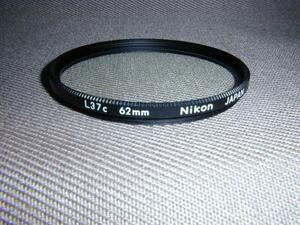 *中古品　Nikon L37c 62mm フィルター*