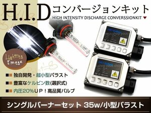 スイフトスポーツ ZC32S HIDキット H11 フォグランプ 35W 色選択 バルブ バラスト バーナー 黄 白 ピンク 3000K/6000K/8000K/30000K/50000K