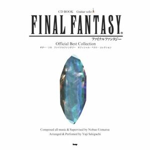 CD BOOK ギター・ソロ FINAL FANTASY オフィシャル・ベスト・コレクション (CDブック)