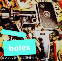クラシックカメラ　bolex 　撮影機　レトロカメラ ボレックス  レトロポップ