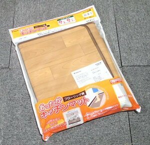 ●BB● 新品 防水 キッチンマット キッチンカーペット (45×110cm) Y.KM-11.48F.L(LBR) ライトブラウン (管理RT3-16)(No-1)