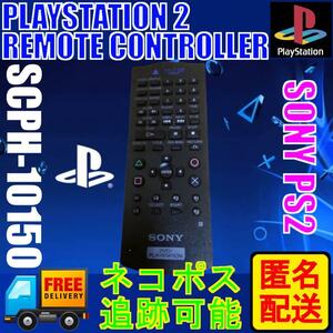 SONY ソニー DVD/PS2リモコン SCPH-10150