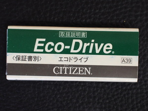 レア物 シチズン CITIZEN QUARTZ シチズンクォーツ Eco-Drive エコドライブ 取扱説明書 取説 A39 管理No.12972