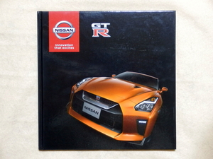 自動車カタログ　平成28年 日産・GT-R　/　2016y NISSAN GT-R 