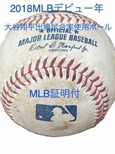 2018MLBデビュー大谷翔平試合支給実使用ボールクルーズ公式球エンゼルス直筆サイン無証明WBC侍ジャパンMVPホームラン王ヒットLAドジャース