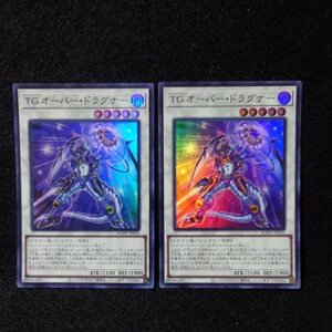 遊戯王 AGOV【スーパーレア/TGオーバードラグナー×2枚セット】エイジオブオーバーロード