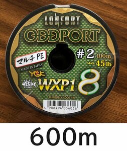 送料無料　YGK　最強PEライン　オッズポートWXP1 8　2号　600m