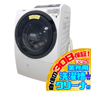 C0657YO 30日保証！ドラム式洗濯乾燥機 洗濯10kg/乾燥6kg 左開き 日立 BD-SG100BL(W) 18年製 家電 洗乾 洗濯機