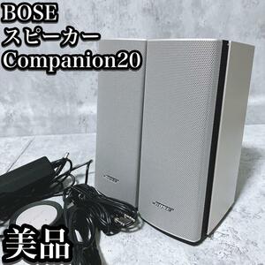 【美品】BOSE スピーカー Companion 20 使用感少 ボーズ コンパニオン コントロールポッド コンパクト