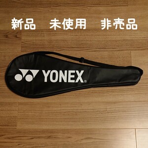 ■値下げ■ 非売品　新品　未使用　YONEX　ヨネックス　バドミントン　ラケットケース　ラケットカバー　ハードケース　黒　ラケットバッグ