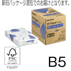 富士フイルムビジネスイノベーション　W-Paper　Ｂ５　500枚×5冊 ZGAA1282