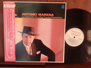 アントニオ・マイレーナの遺産第3集/カンテ・フラメンコの黄金の鍵-7805 （LP）