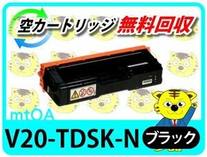 カシオ用 再生トナードラムV20-TDSK-N ブラック 【2本セット】