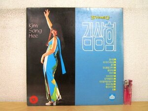 ◇F2806 韓国盤LPレコード「金相姫 キム・サンヒ Kim Sang Hee」OL-1151 OASIS RECORDS 亜モノ/アジア/亜細亜/ジャズ