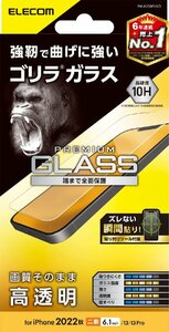 エレコム(ELECOM) iPhone 14 / 13 / 13Pro ガラスフィルム ゴリラ 薄型 0.21mm 強化ガラス 表面硬度10H 指紋