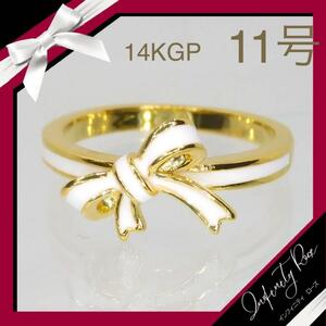 （1162）11号　ゴールド×ホワイト14KGP高級リボンリング　大人可愛い指輪
