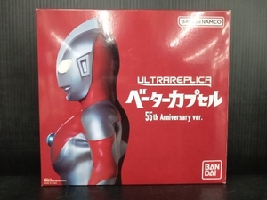 【動作確認済】ウルトラレプリカ ベーターカプセル 55th Anniversary ver. ウルトラマン