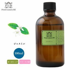 Prost Luxury Oil ジャスミン 100ml オーガニックエッセンシャルオイル アロマオイル 精油 Z21