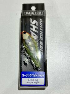 TACKLE HOUSE　タックルハウス　ローリングベイトシャッド67　NO.2 ステルスチャート　新作　新品　送料込み