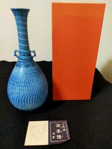 【新品未使用】清水焼 伝統工芸 花瓶 花器 フラワーベース 日本 陶芸 京焼産業 藍色 紺色 ブルー