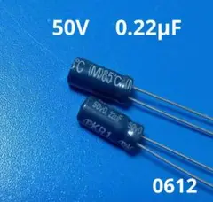 電解コンデンサ　50V 　0.22μF     5本