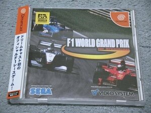 [定価\5,800円][VIDEO SYSTEM][DC] F1ワールドグランプリ for Dreamcast (帯ハガキ付き)