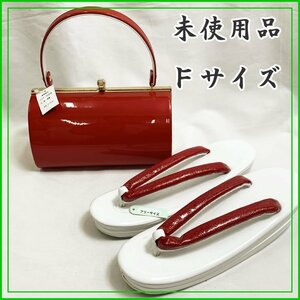 ◆きものマーチ◆草履バッグセット フリーサイズ 紅白◆美品 311x9