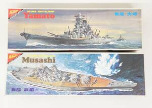 レトロモデリング ＊ニチモ　日本模型 ＊1/700　プラモデル＊旧日本海軍旧日本海軍超弩級戦艦＊戦艦　武蔵　MUSASHI ＊戦艦　大和　YAMATO 